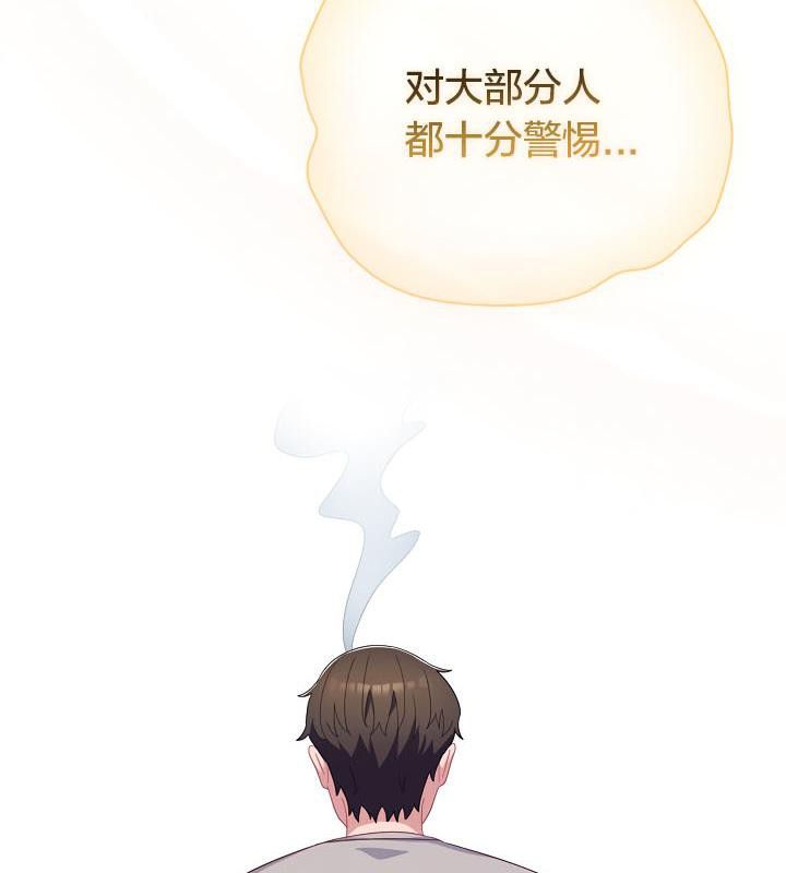 《貓貓牽紅線》漫画 第19話