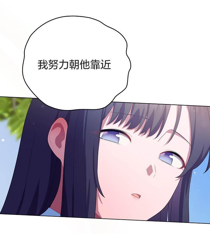 《貓貓牽紅線》漫画 第19話