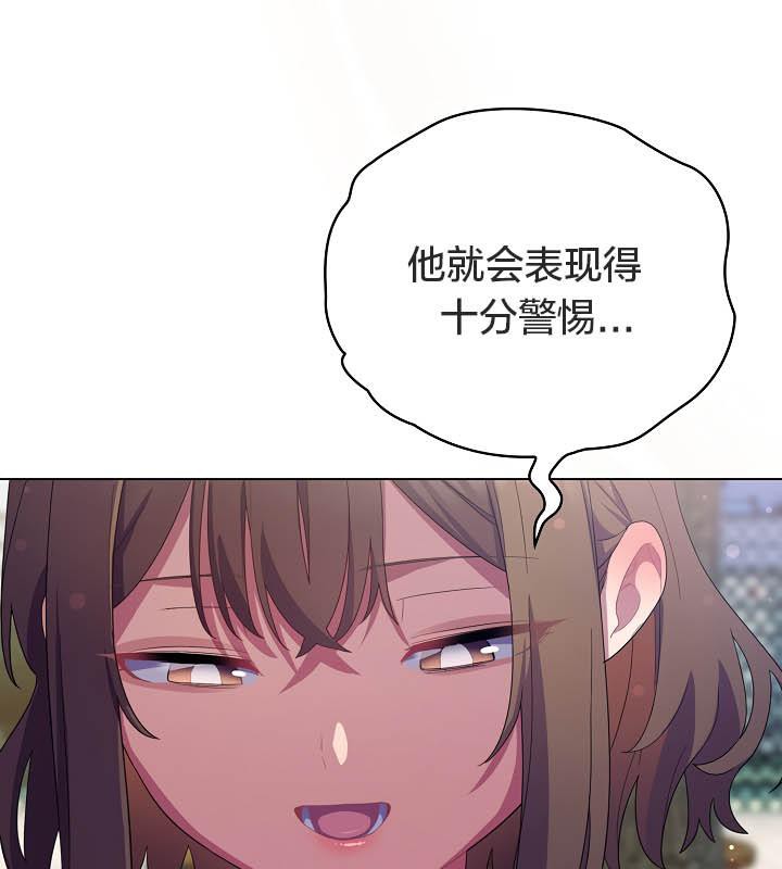 《貓貓牽紅線》漫画 第19話