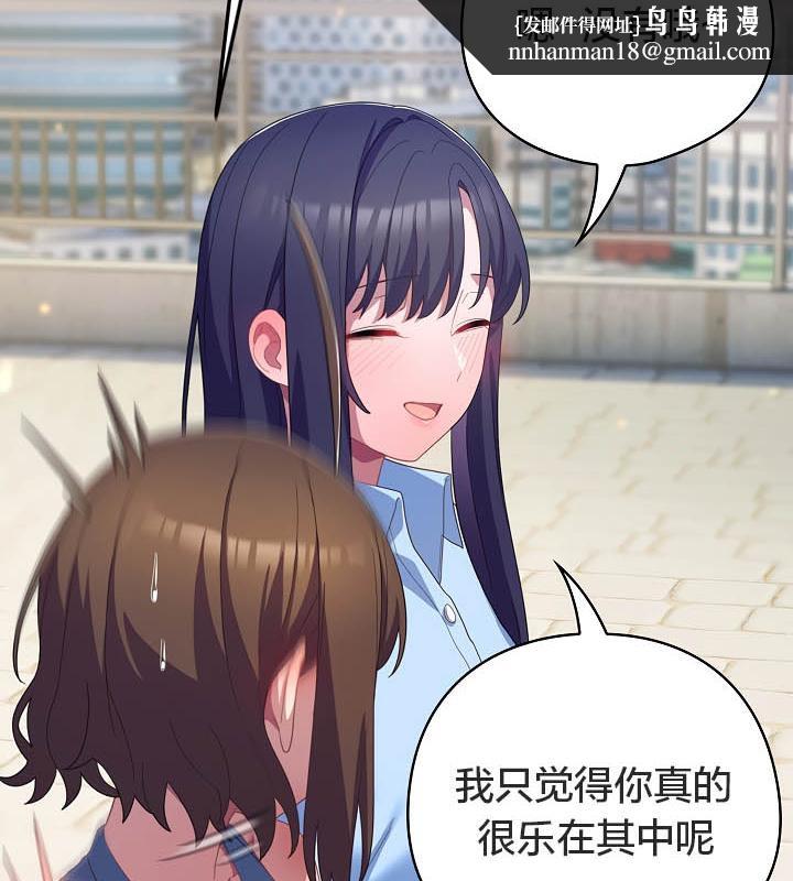 《貓貓牽紅線》漫画 第19話