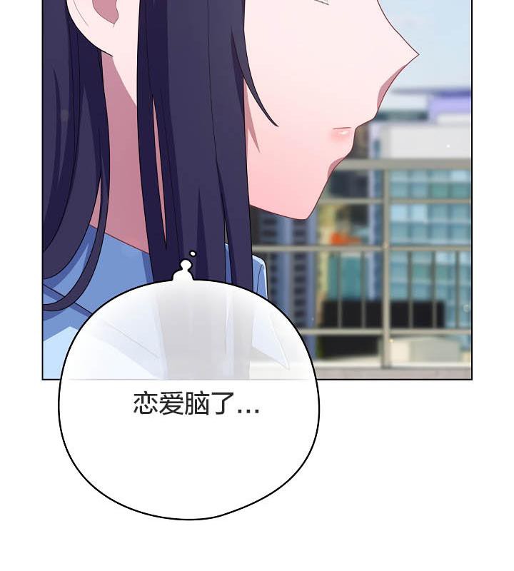 《貓貓牽紅線》漫画 第19話