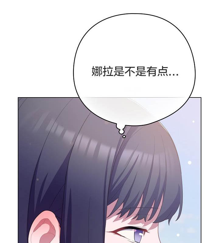 《貓貓牽紅線》漫画 第19話