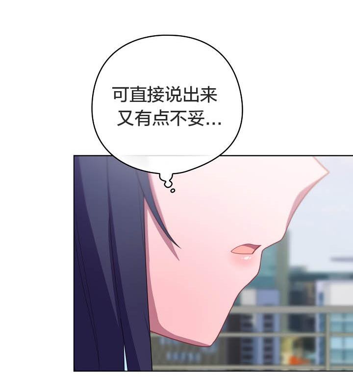 《貓貓牽紅線》漫画 第19話