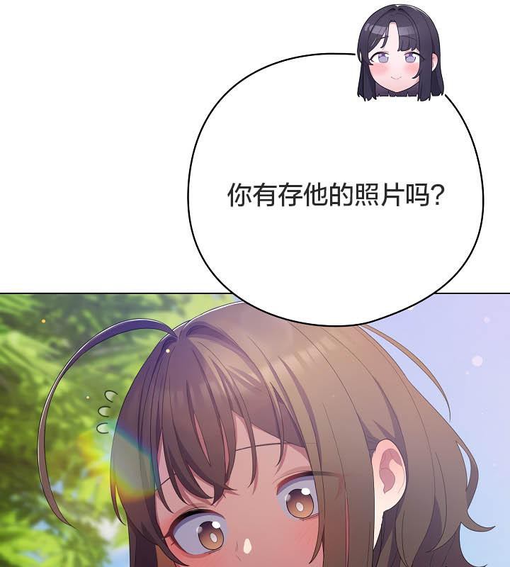 《貓貓牽紅線》漫画 第19話