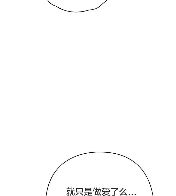 《貓貓牽紅線》漫画 第19話