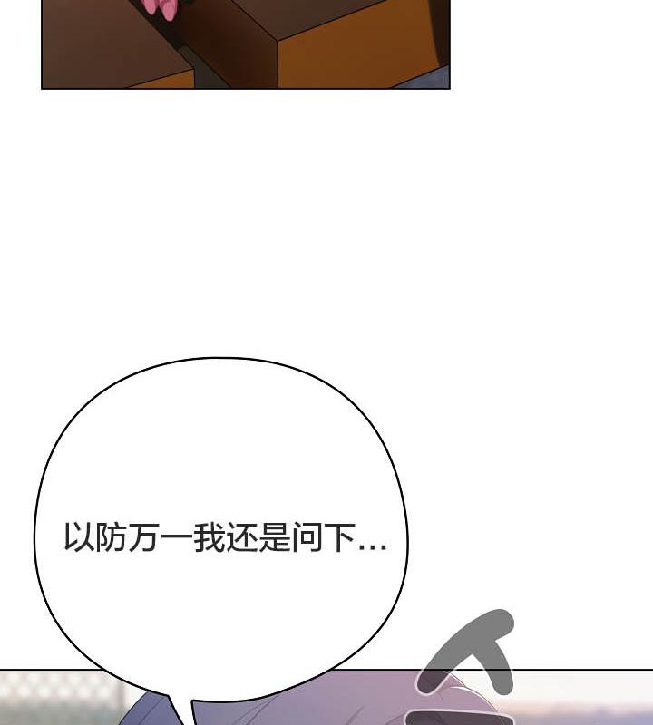 《貓貓牽紅線》漫画 第19話