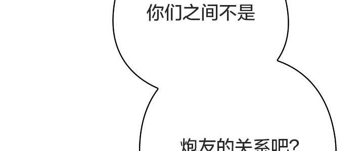 《貓貓牽紅線》漫画 第19話