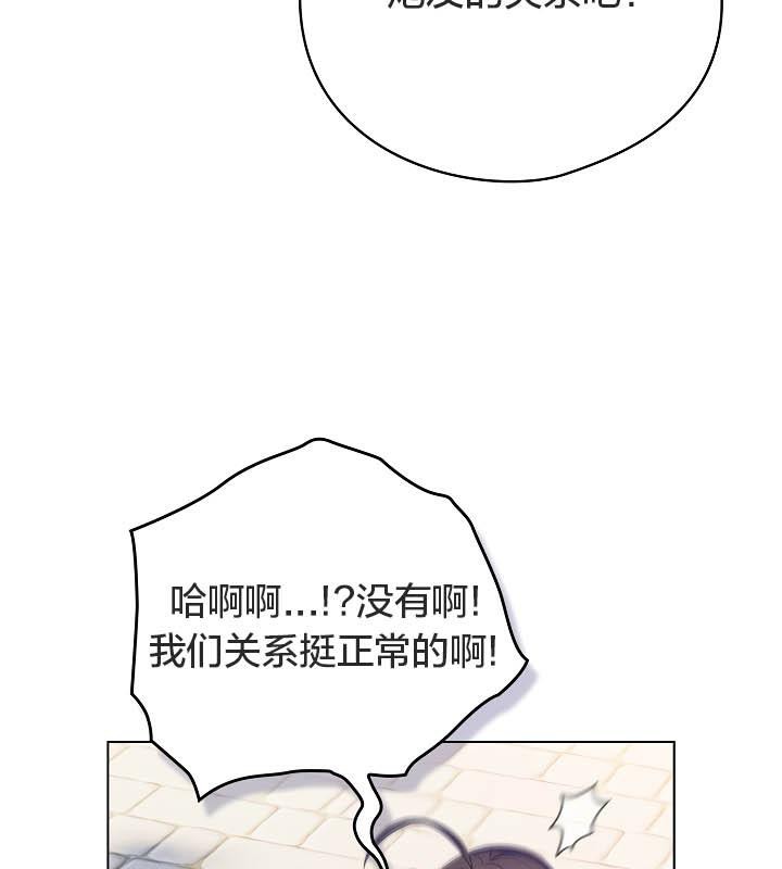 《貓貓牽紅線》漫画 第19話