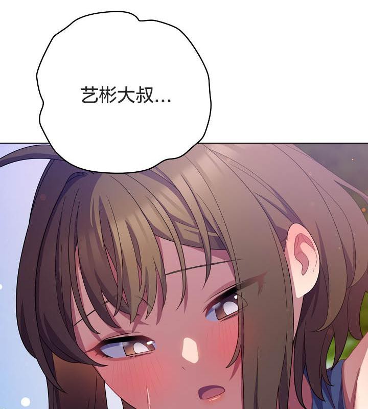 《貓貓牽紅線》漫画 第19話