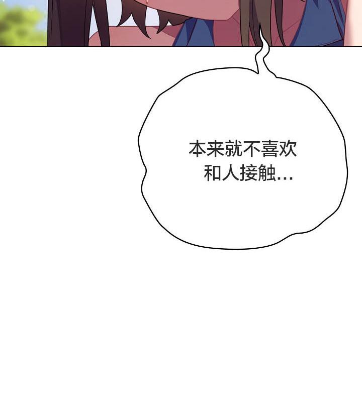 《貓貓牽紅線》漫画 第19話