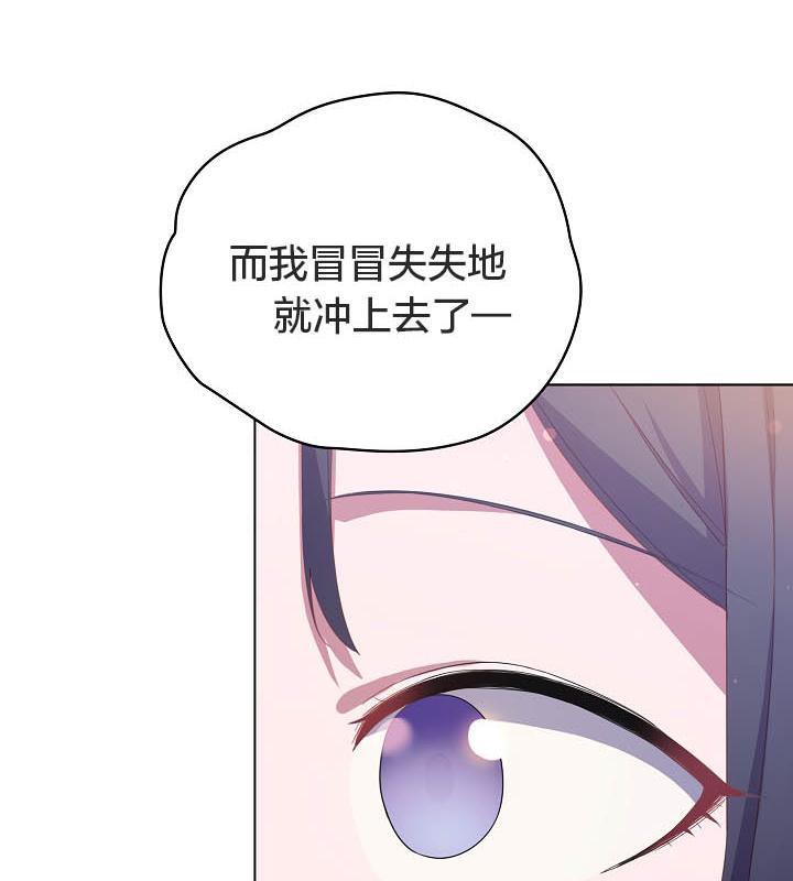 《貓貓牽紅線》漫画 第19話