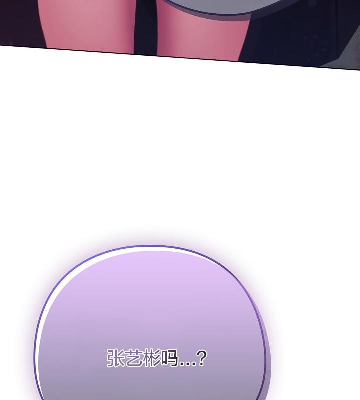 《貓貓牽紅線》漫画 第19話