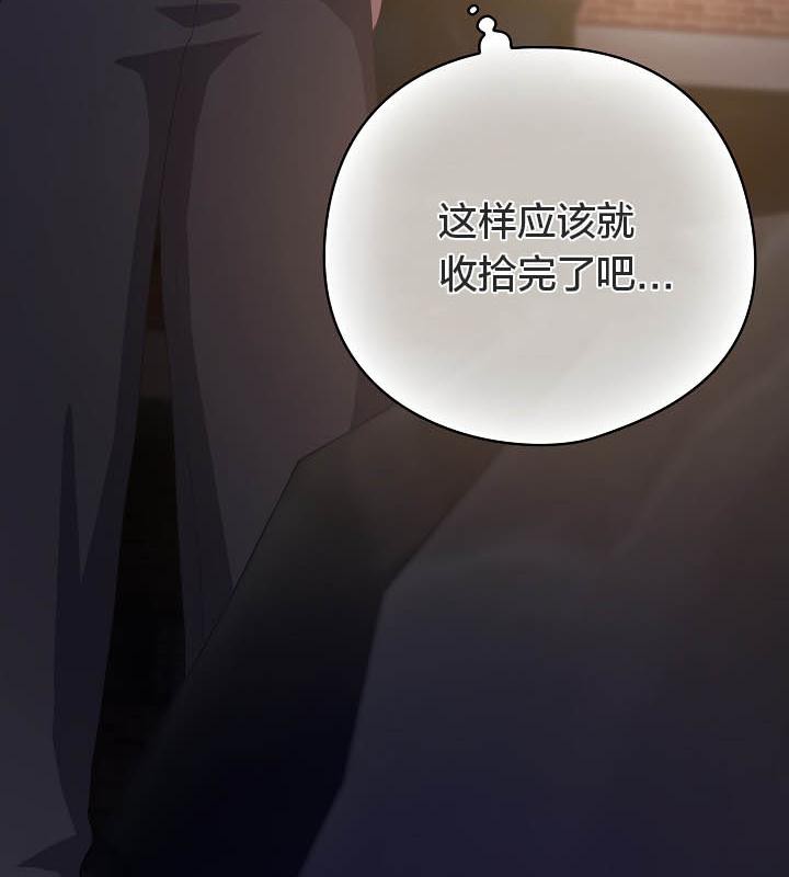 《貓貓牽紅線》漫画 第19話
