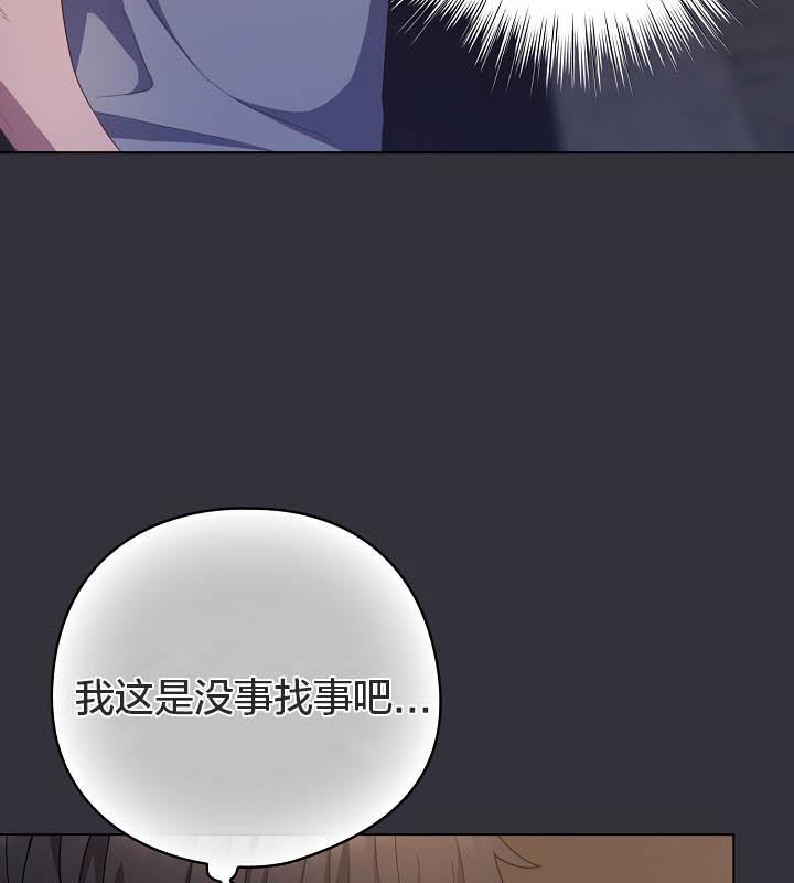 《貓貓牽紅線》漫画 第19話