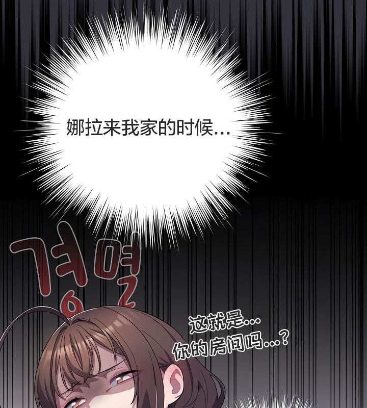 《貓貓牽紅線》漫画 第19話