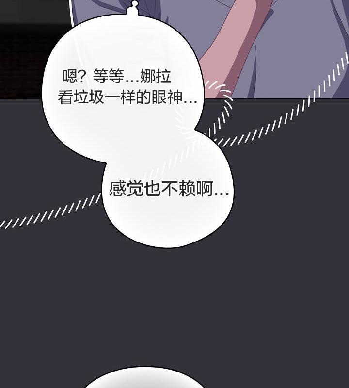 《貓貓牽紅線》漫画 第19話