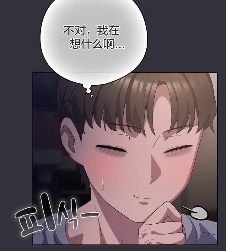 《貓貓牽紅線》漫画 第19話
