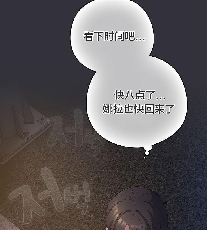 《貓貓牽紅線》漫画 第19話