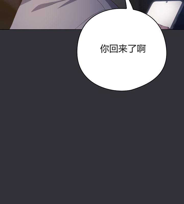 《貓貓牽紅線》漫画 第19話