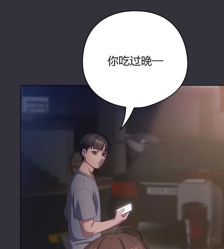 《貓貓牽紅線》漫画 第19話