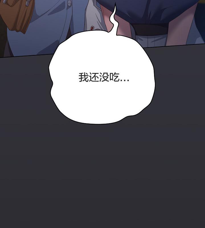 《貓貓牽紅線》漫画 第19話