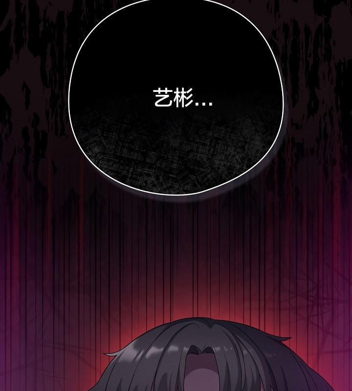 《貓貓牽紅線》漫画 第19話