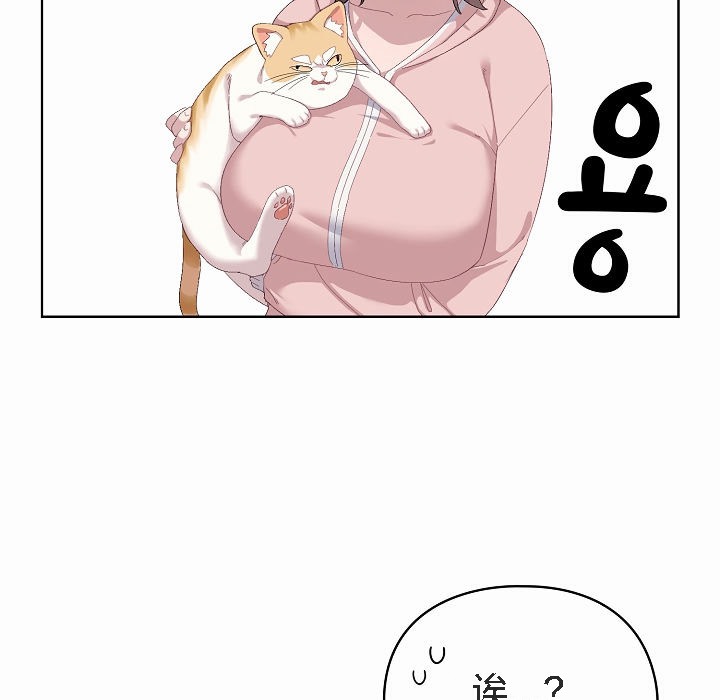 《貓貓牽紅線》漫画 第2話