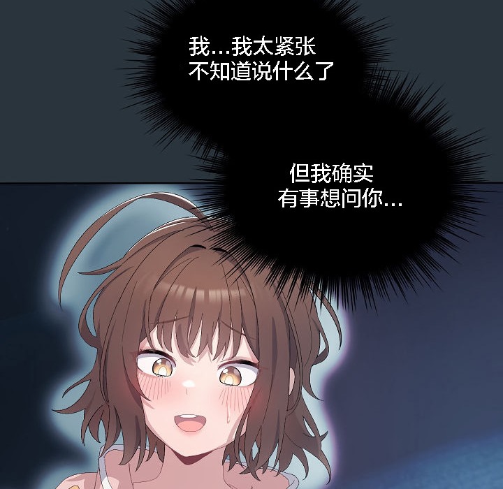 《貓貓牽紅線》漫画 第2話