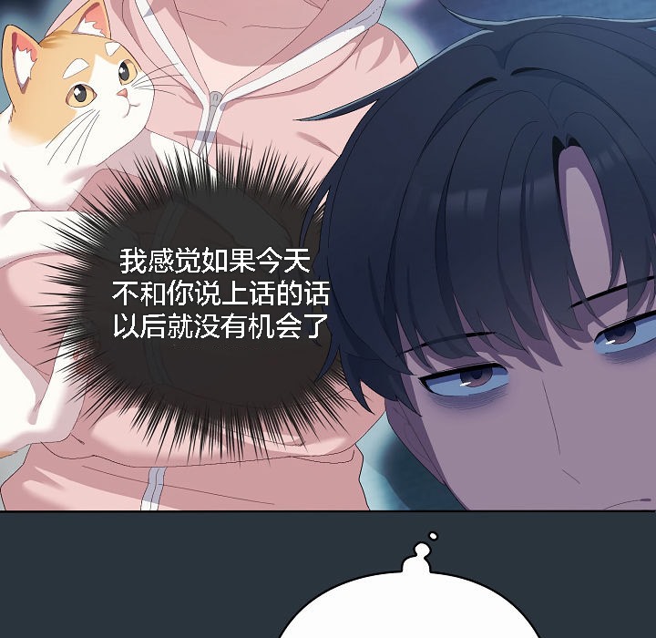 《貓貓牽紅線》漫画 第2話
