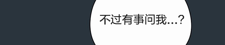 《貓貓牽紅線》漫画 第2話