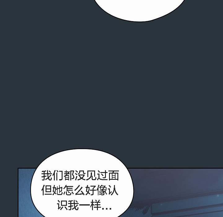 《貓貓牽紅線》漫画 第2話