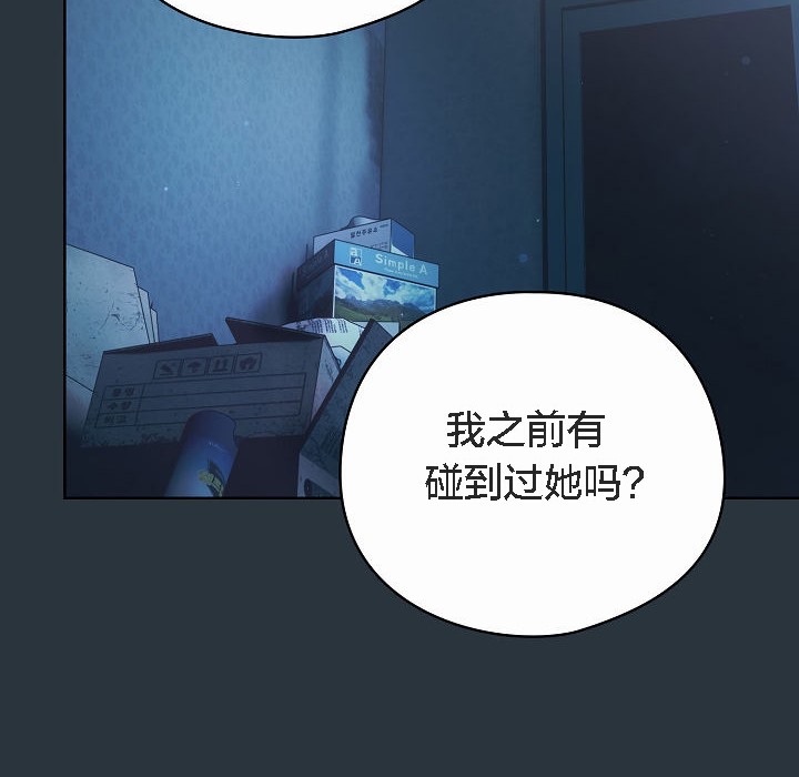 《貓貓牽紅線》漫画 第2話