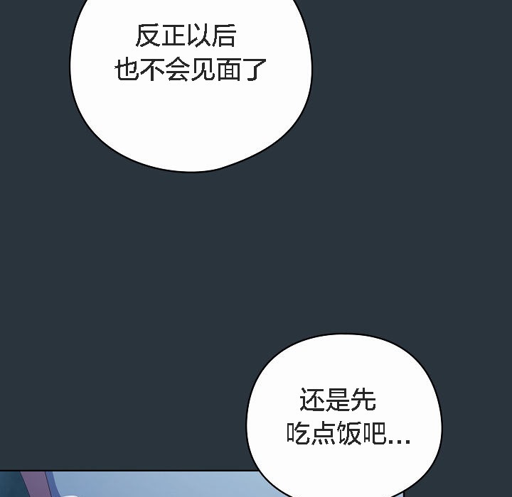 《貓貓牽紅線》漫画 第2話