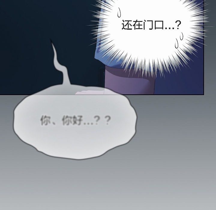 《貓貓牽紅線》漫画 第2話