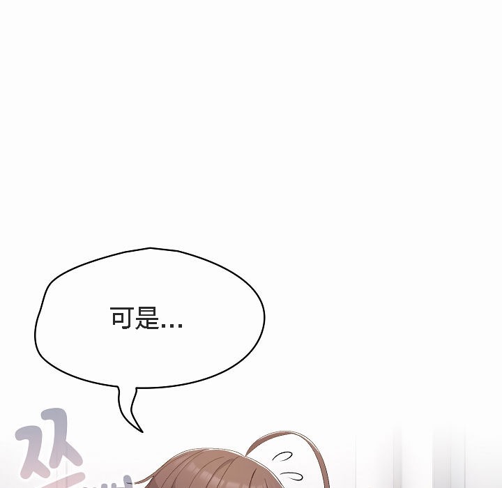 《貓貓牽紅線》漫画 第2話