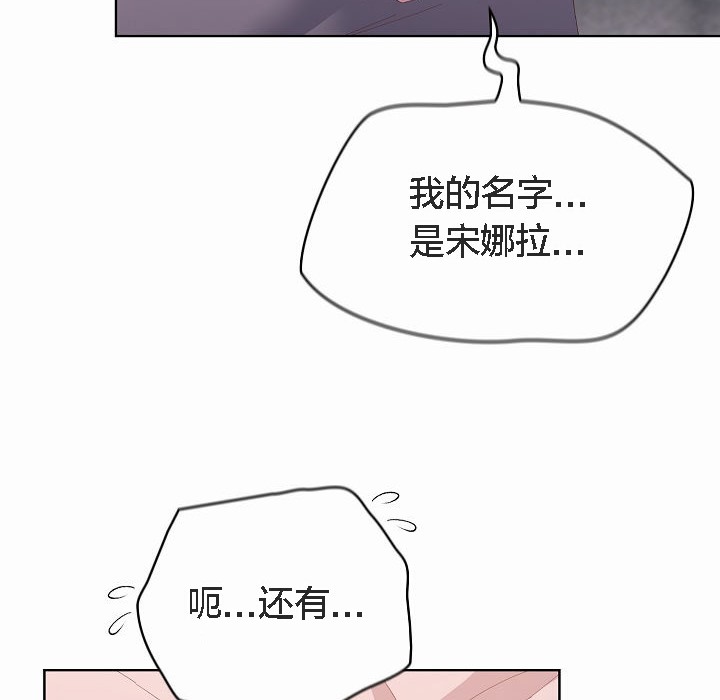 《貓貓牽紅線》漫画 第2話