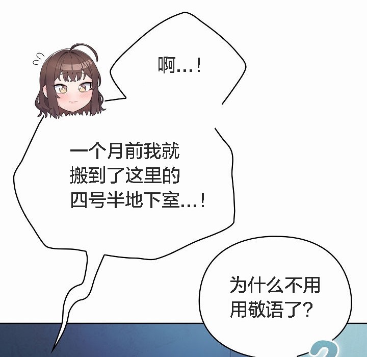 《貓貓牽紅線》漫画 第2話