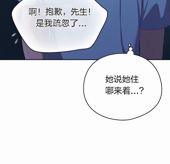 《貓貓牽紅線》漫画 第2話