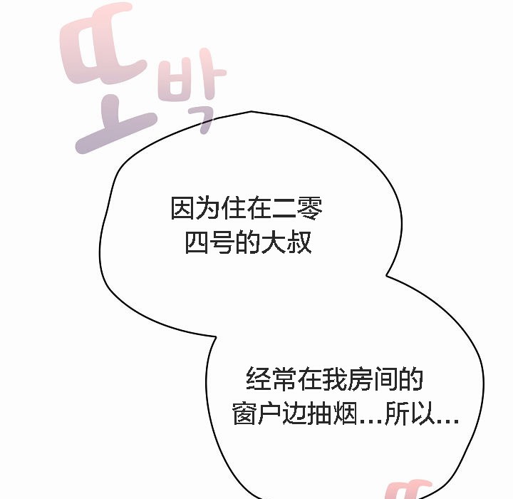 《貓貓牽紅線》漫画 第2話