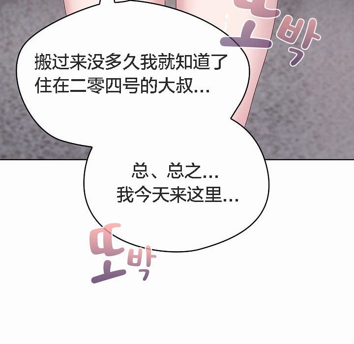 《貓貓牽紅線》漫画 第2話