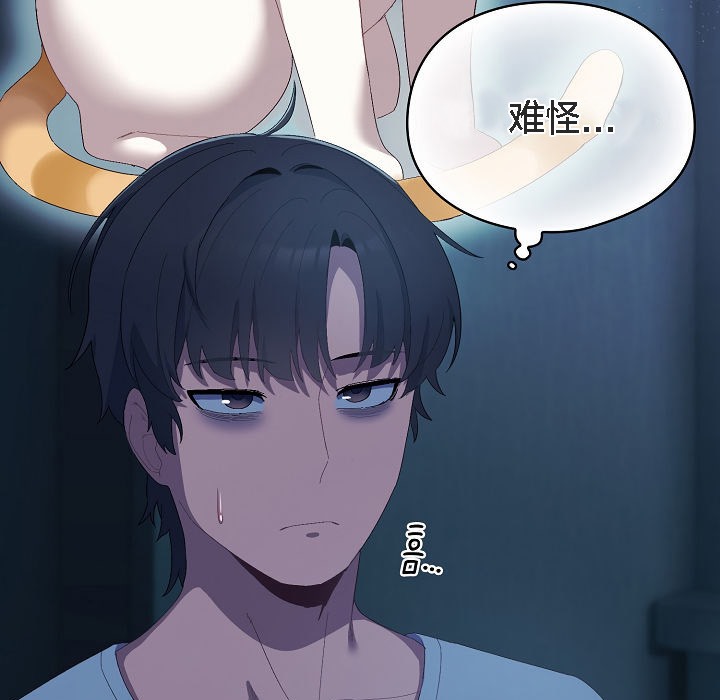 《貓貓牽紅線》漫画 第2話