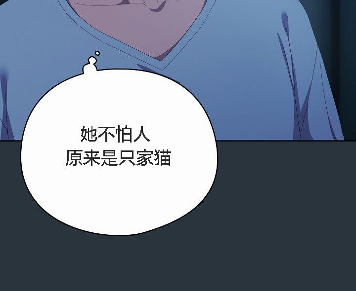 《貓貓牽紅線》漫画 第2話