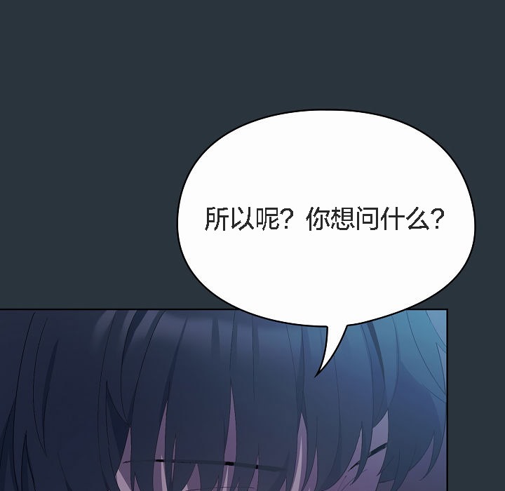 《貓貓牽紅線》漫画 第2話