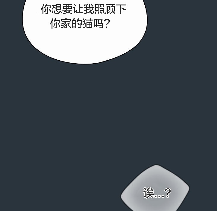 《貓貓牽紅線》漫画 第2話