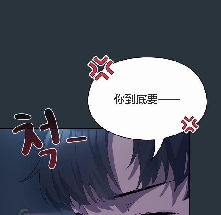 《貓貓牽紅線》漫画 第2話