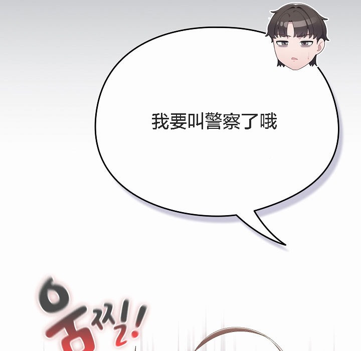 《貓貓牽紅線》漫画 第2話