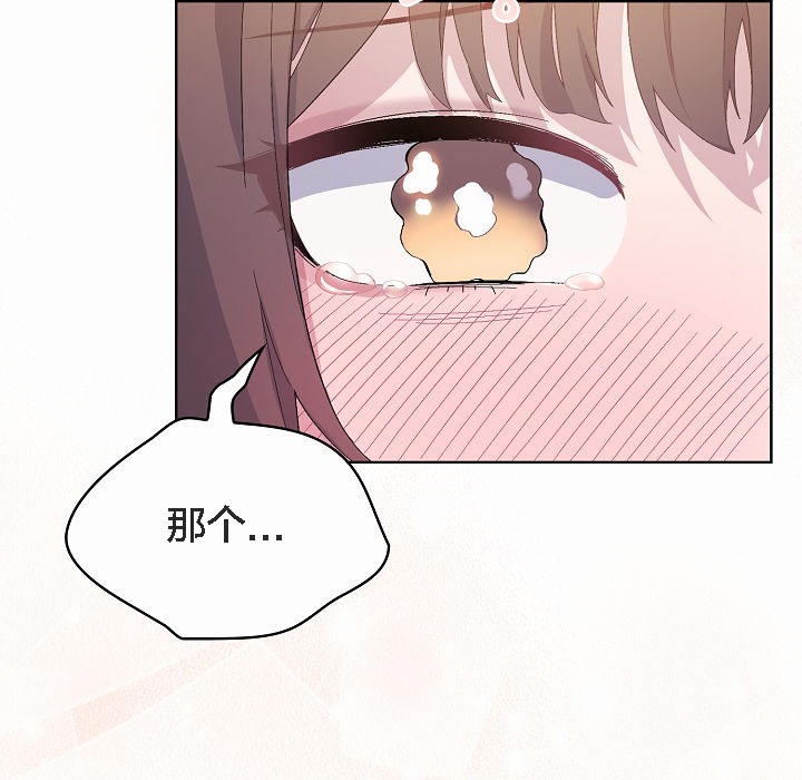 《貓貓牽紅線》漫画 第2話