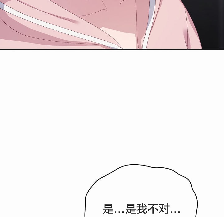 《貓貓牽紅線》漫画 第2話
