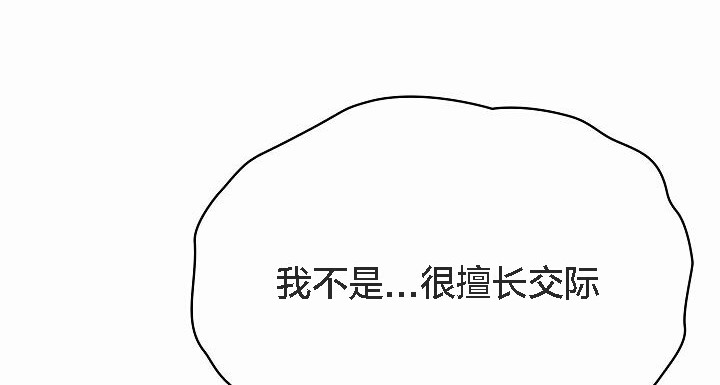 《貓貓牽紅線》漫画 第2話