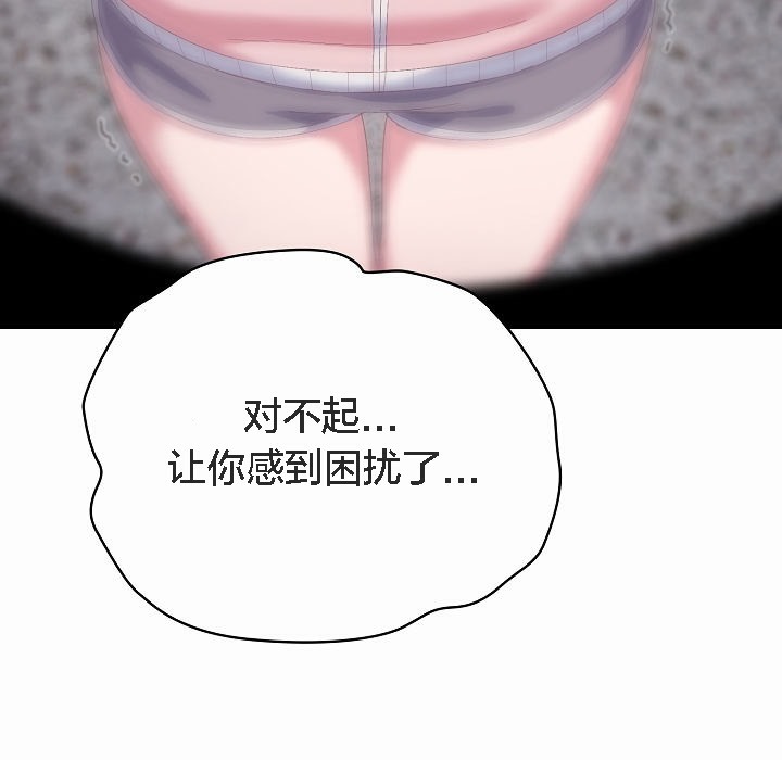 《貓貓牽紅線》漫画 第2話